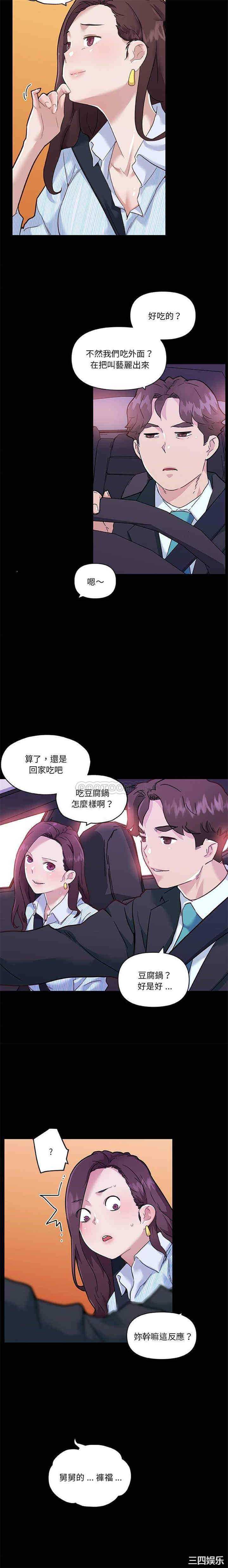 韩国漫画神似初恋的她/恋你如初恋韩漫_神似初恋的她/恋你如初恋-第68话在线免费阅读-韩国漫画-第14张图片