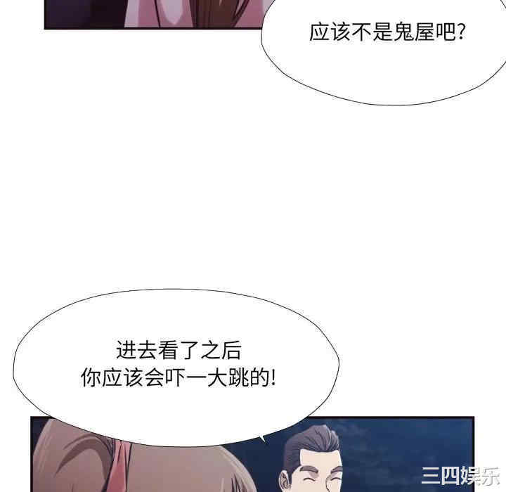 韩国漫画拜托!放过我吧!韩漫_拜托!放过我吧!-第29话在线免费阅读-韩国漫画-第52张图片
