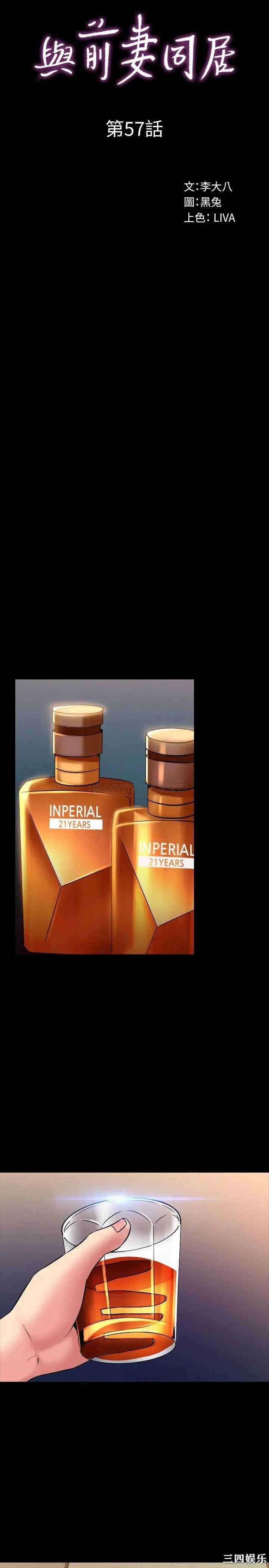 韩国漫画与前妻同居韩漫_与前妻同居-第57话在线免费阅读-韩国漫画-第9张图片