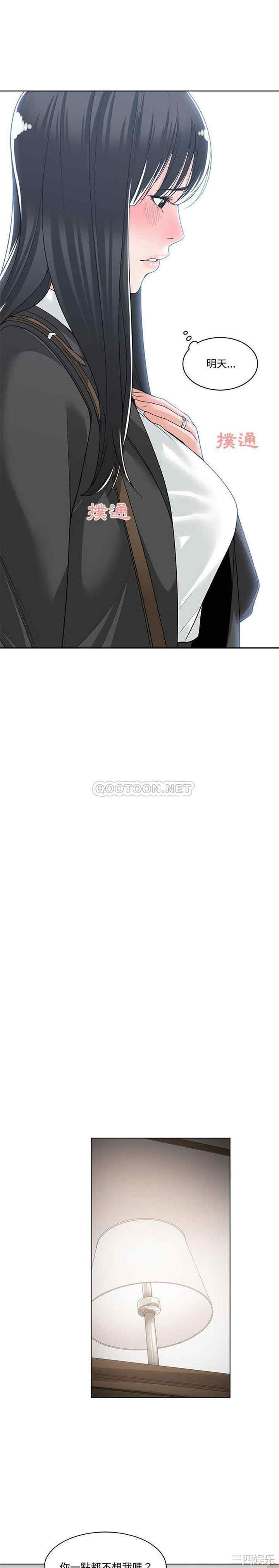 韩国漫画谁才是真爱/你才是真爱韩漫_谁才是真爱/你才是真爱-第13话在线免费阅读-韩国漫画-第11张图片