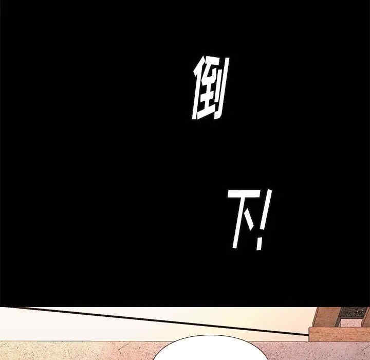 韩国漫画邂逅韩漫_邂逅-第20话在线免费阅读-韩国漫画-第81张图片