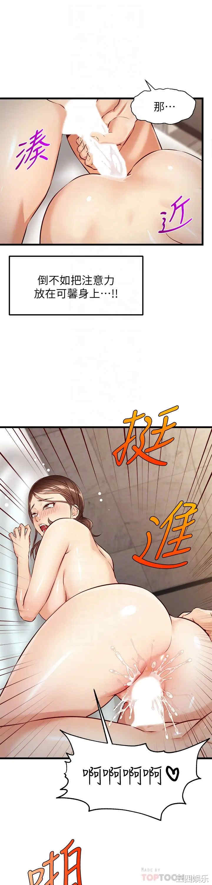 韩国漫画爸爸,请进!韩漫_爸爸,请进!-第4话在线免费阅读-韩国漫画-第18张图片