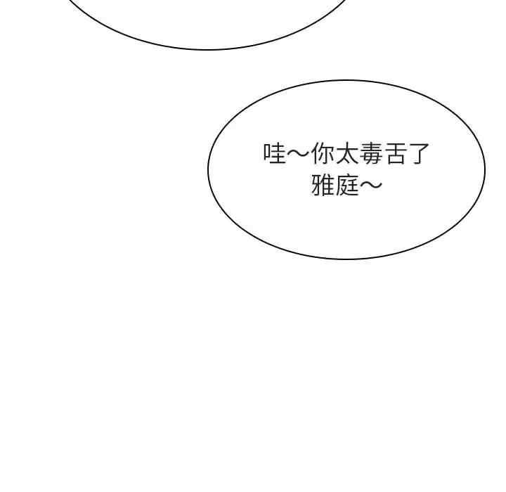 韩国漫画与上司的密约/秘密合约韩漫_与上司的密约/秘密合约-第39话在线免费阅读-韩国漫画-第87张图片