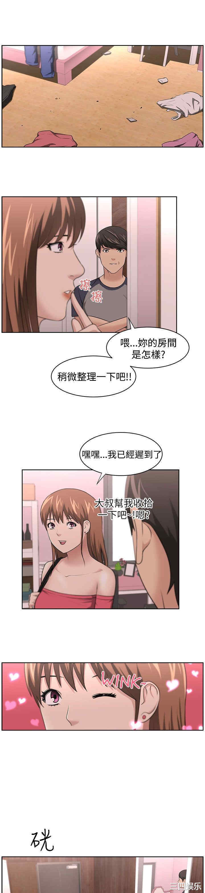 韩国漫画大叔韩漫_大叔-第16话在线免费阅读-韩国漫画-第4张图片