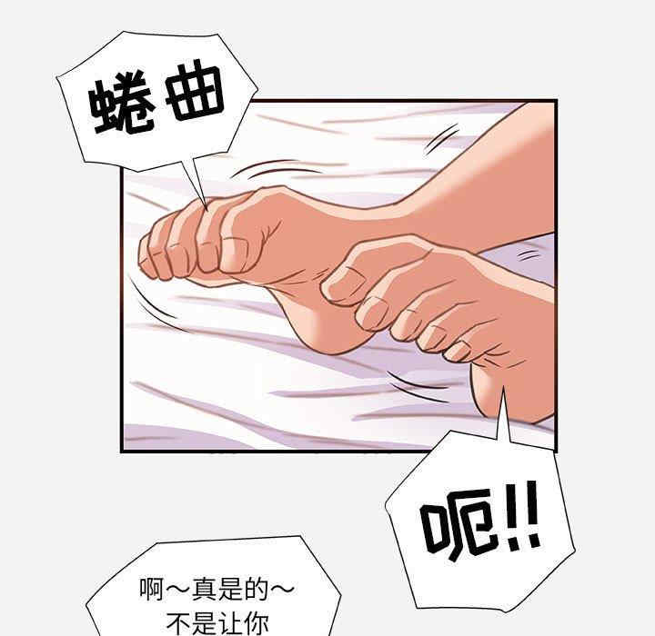 韩国漫画朋友以上，恋人未满韩漫_朋友以上，恋人未满-第40话在线免费阅读-韩国漫画-第51张图片