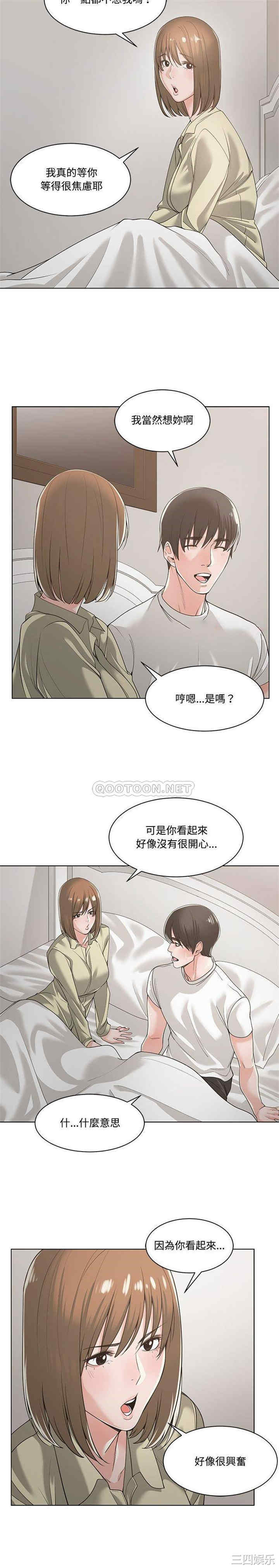 韩国漫画谁才是真爱/你才是真爱韩漫_谁才是真爱/你才是真爱-第13话在线免费阅读-韩国漫画-第12张图片