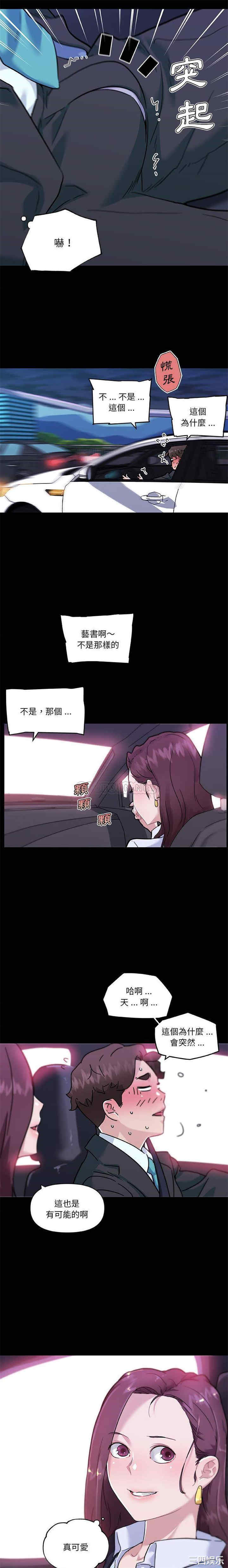 韩国漫画神似初恋的她/恋你如初恋韩漫_神似初恋的她/恋你如初恋-第68话在线免费阅读-韩国漫画-第15张图片