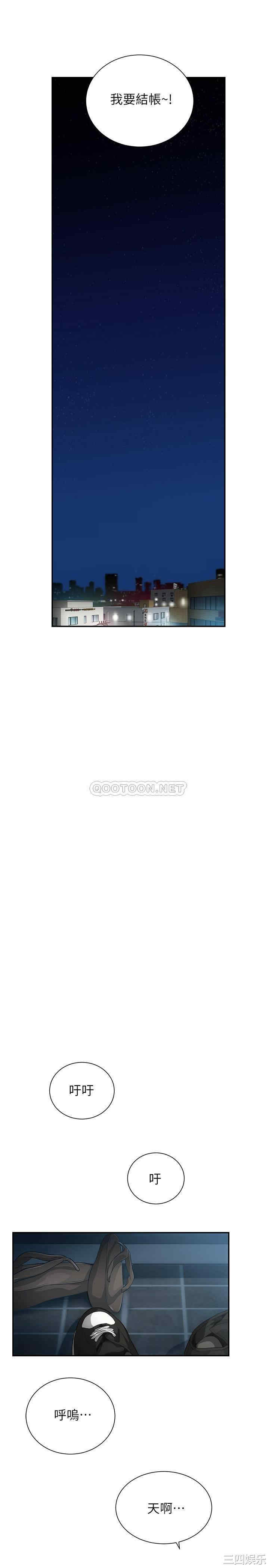 韩国漫画韩漫_弟妹诊撩室-第5话在线免费阅读-韩国漫画-第25张图片