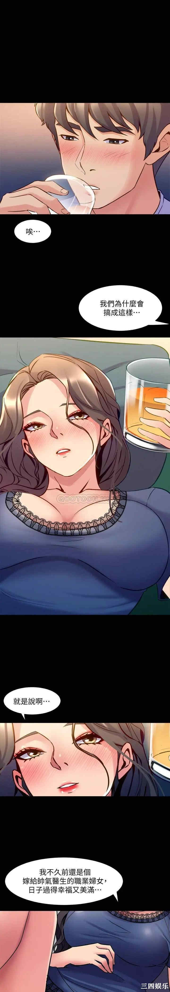 韩国漫画与前妻同居韩漫_与前妻同居-第57话在线免费阅读-韩国漫画-第11张图片