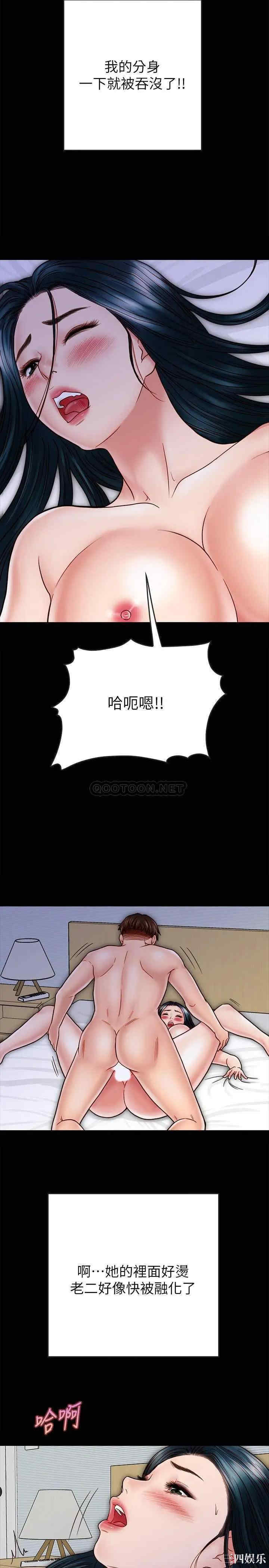 韩国漫画同居密友韩漫_同居密友-第29话在线免费阅读-韩国漫画-第13张图片