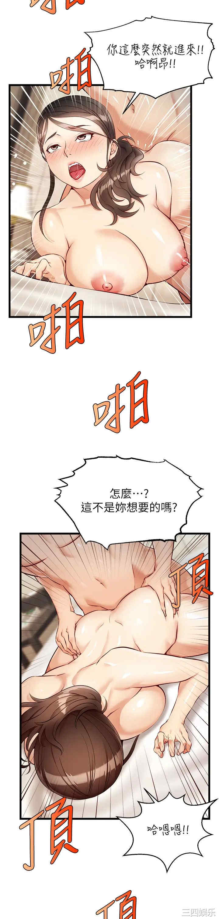 韩国漫画爸爸,请进!韩漫_爸爸,请进!-第4话在线免费阅读-韩国漫画-第19张图片