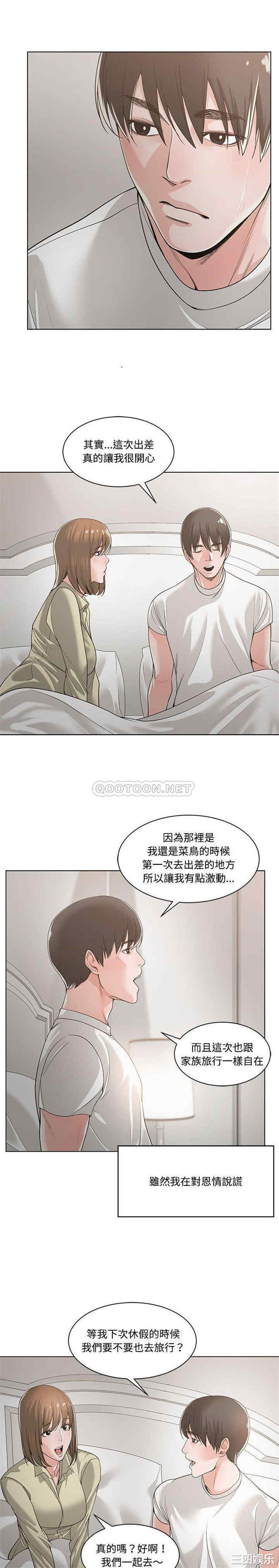 韩国漫画谁才是真爱/你才是真爱韩漫_谁才是真爱/你才是真爱-第13话在线免费阅读-韩国漫画-第13张图片