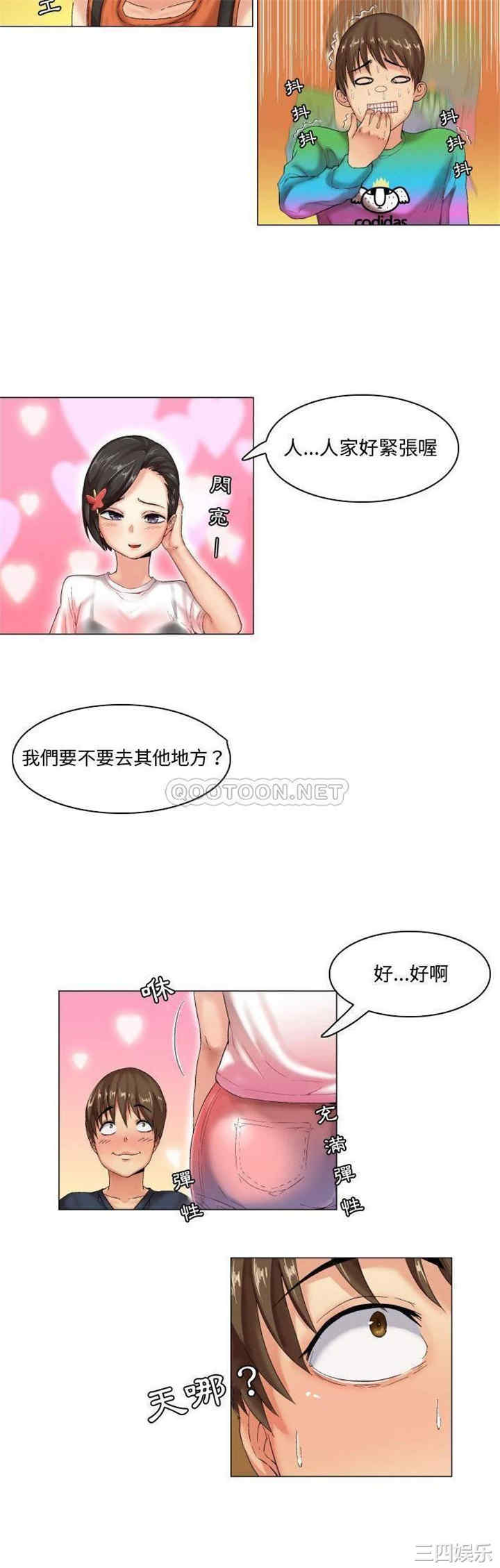 韩国漫画约神韩漫_约神-第6话在线免费阅读-韩国漫画-第8张图片