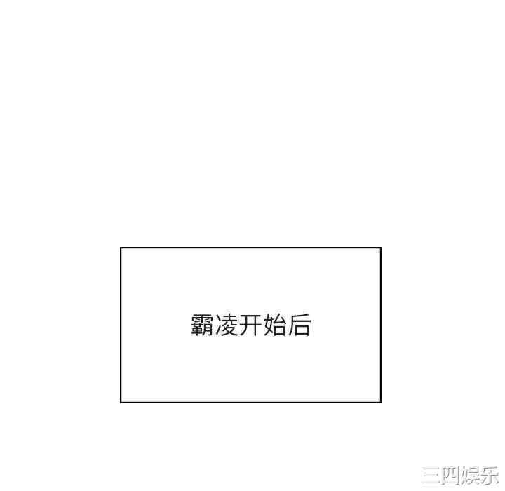 韩国漫画与上司的密约/秘密合约韩漫_与上司的密约/秘密合约-第39话在线免费阅读-韩国漫画-第88张图片