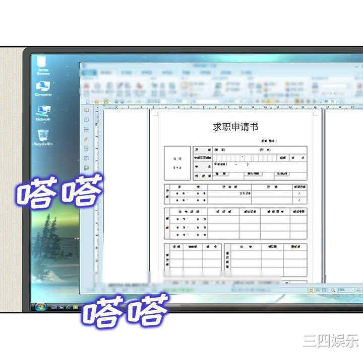韩国漫画当真爱找上门来/不该爱上你韩漫_当真爱找上门来/不该爱上你-第32话在线免费阅读-韩国漫画-第109张图片