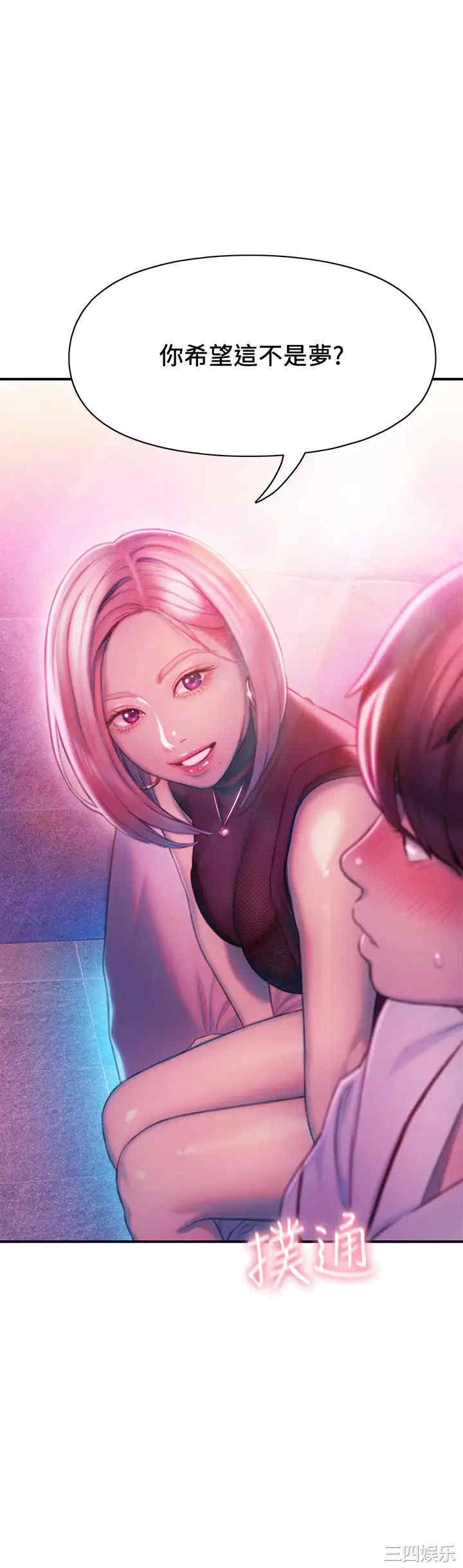 韩国漫画韩漫_恋爱大富翁-第16话在线免费阅读-韩国漫画-第48张图片