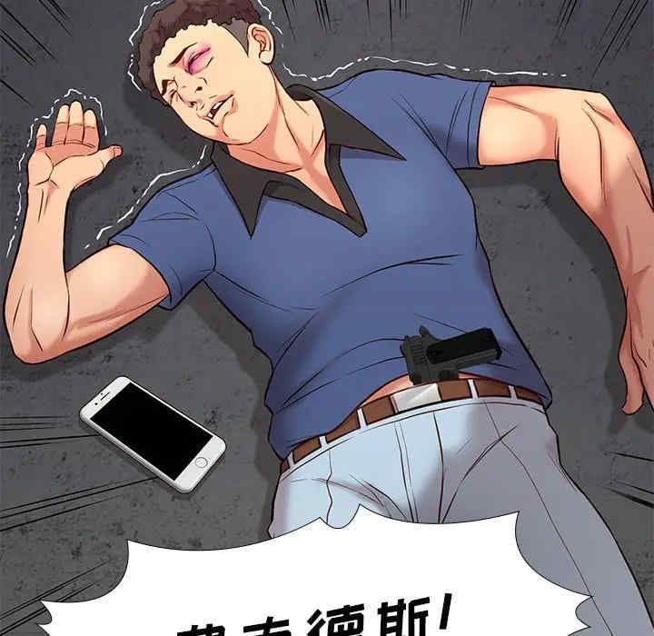 韩国漫画邂逅韩漫_邂逅-第20话在线免费阅读-韩国漫画-第86张图片