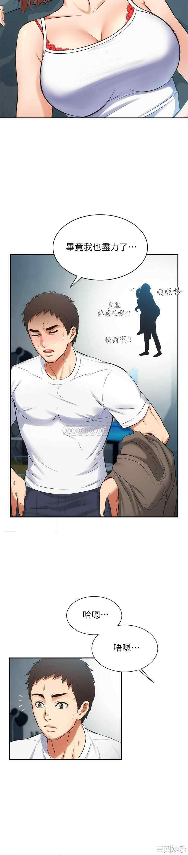 韩国漫画韩漫_弟妹诊撩室-第5话在线免费阅读-韩国漫画-第27张图片