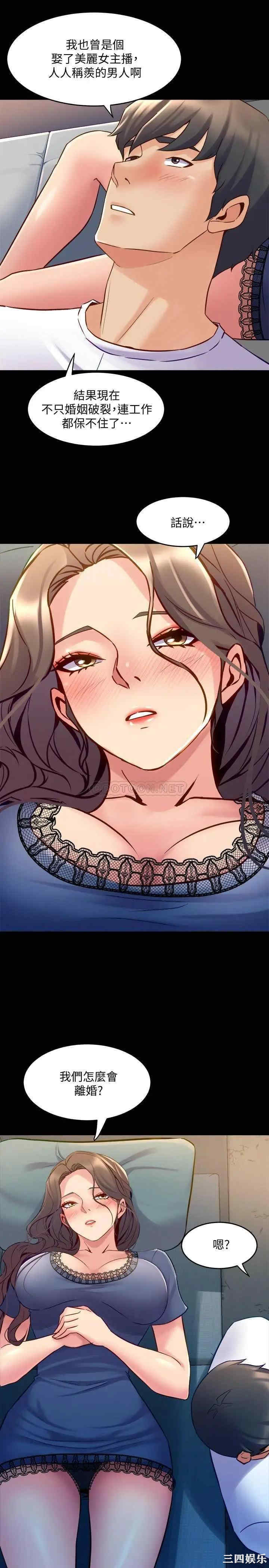 韩国漫画与前妻同居韩漫_与前妻同居-第57话在线免费阅读-韩国漫画-第13张图片