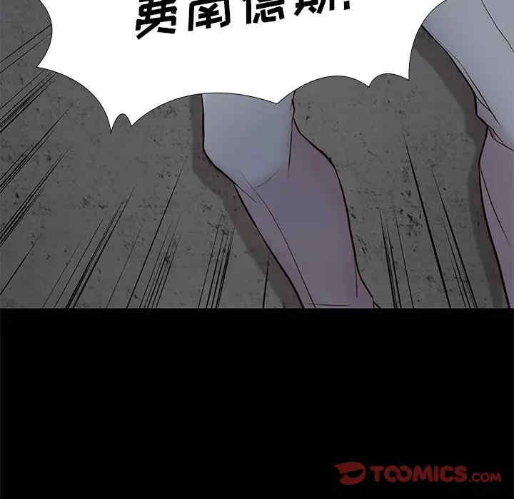 韩国漫画邂逅韩漫_邂逅-第20话在线免费阅读-韩国漫画-第87张图片