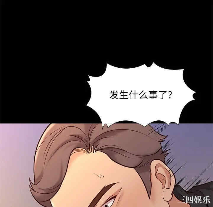 韩国漫画邂逅韩漫_邂逅-第20话在线免费阅读-韩国漫画-第88张图片