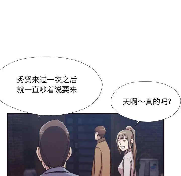 韩国漫画拜托!放过我吧!韩漫_拜托!放过我吧!-第29话在线免费阅读-韩国漫画-第55张图片