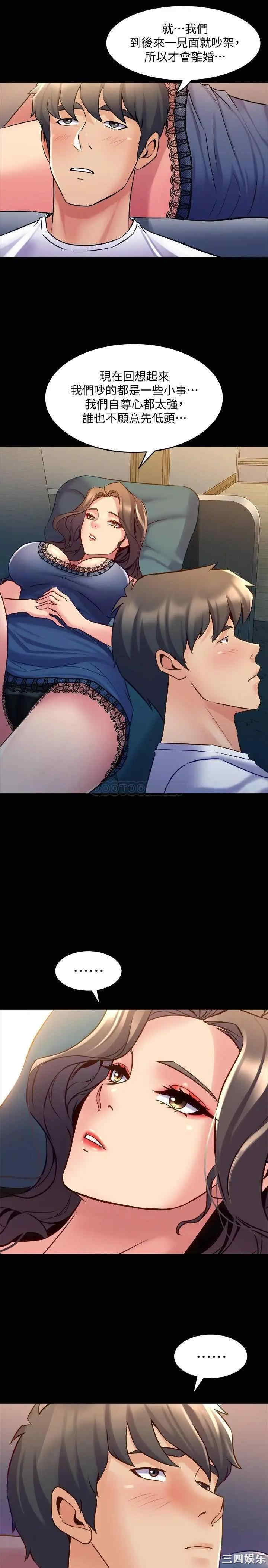 韩国漫画与前妻同居韩漫_与前妻同居-第57话在线免费阅读-韩国漫画-第15张图片