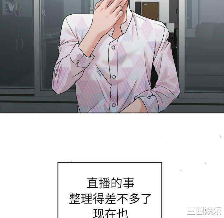 韩国漫画当真爱找上门来/不该爱上你韩漫_当真爱找上门来/不该爱上你-第32话在线免费阅读-韩国漫画-第112张图片