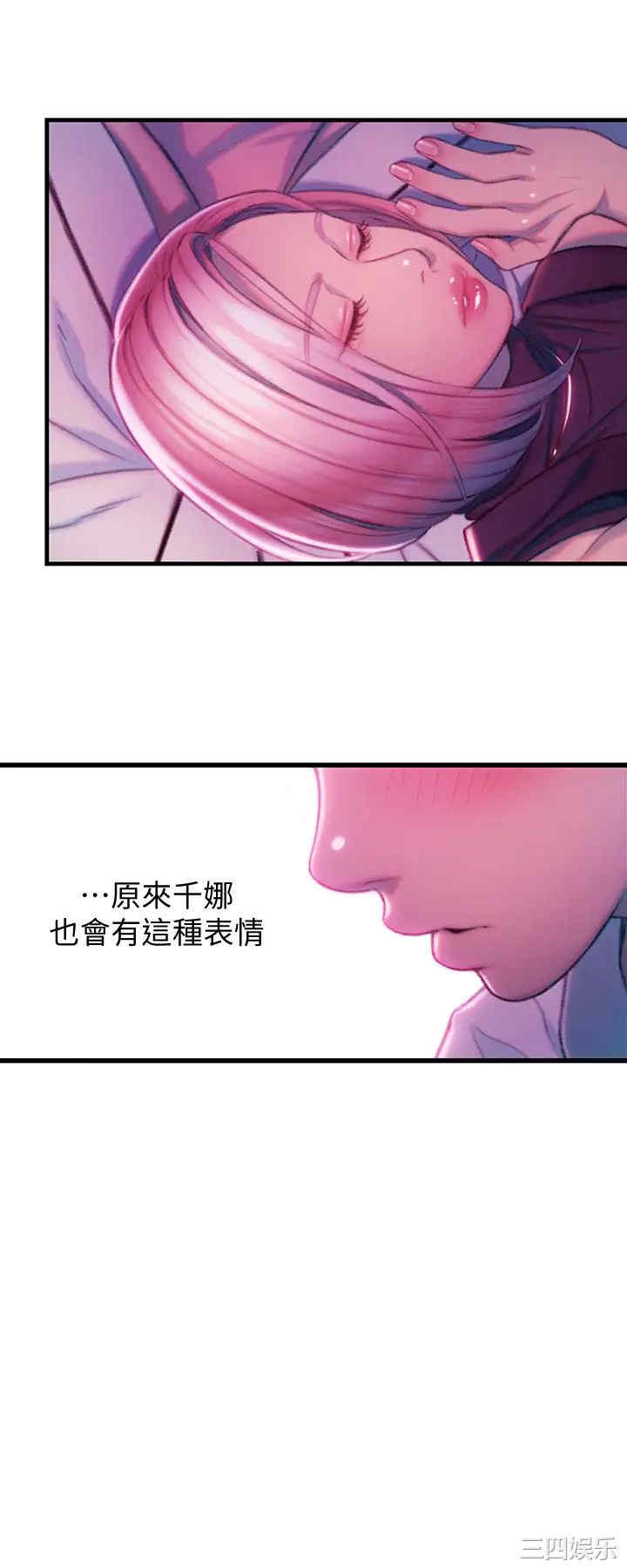 韩国漫画韩漫_恋爱大富翁-第16话在线免费阅读-韩国漫画-第51张图片