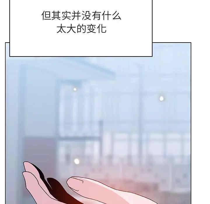 韩国漫画与上司的密约/秘密合约韩漫_与上司的密约/秘密合约-第39话在线免费阅读-韩国漫画-第92张图片