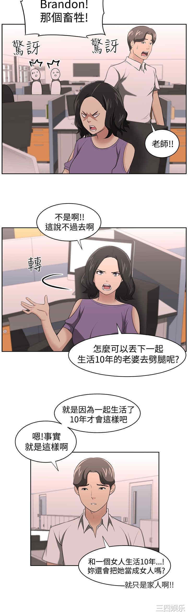 韩国漫画大叔韩漫_大叔-第16话在线免费阅读-韩国漫画-第9张图片