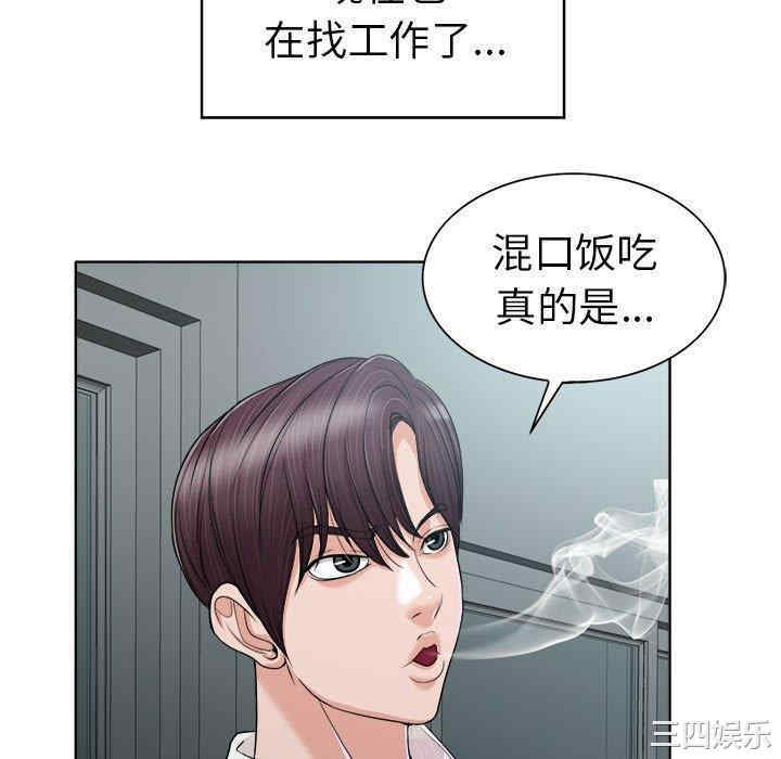 韩国漫画当真爱找上门来/不该爱上你韩漫_当真爱找上门来/不该爱上你-第32话在线免费阅读-韩国漫画-第113张图片