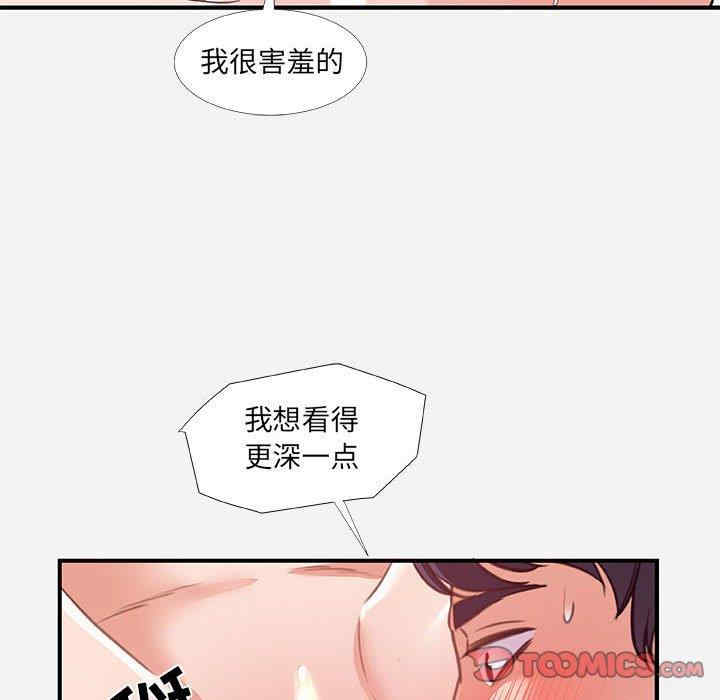 韩国漫画朋友以上，恋人未满韩漫_朋友以上，恋人未满-第40话在线免费阅读-韩国漫画-第62张图片