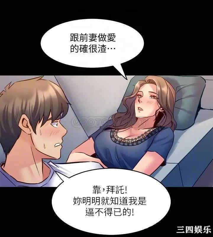 韩国漫画与前妻同居韩漫_与前妻同居-第57话在线免费阅读-韩国漫画-第18张图片