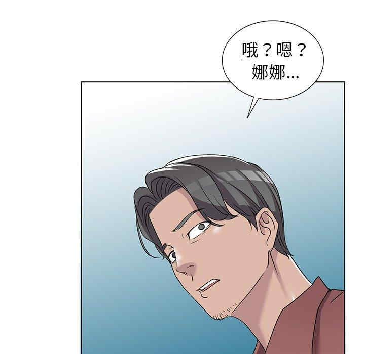 韩国漫画娜娜变身记韩漫_娜娜变身记-第39话在线免费阅读-韩国漫画-第115张图片