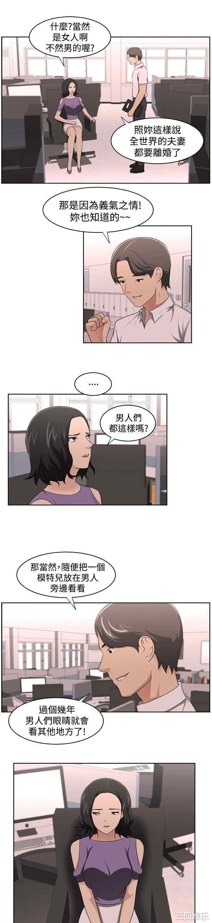 韩国漫画大叔韩漫_大叔-第16话在线免费阅读-韩国漫画-第10张图片