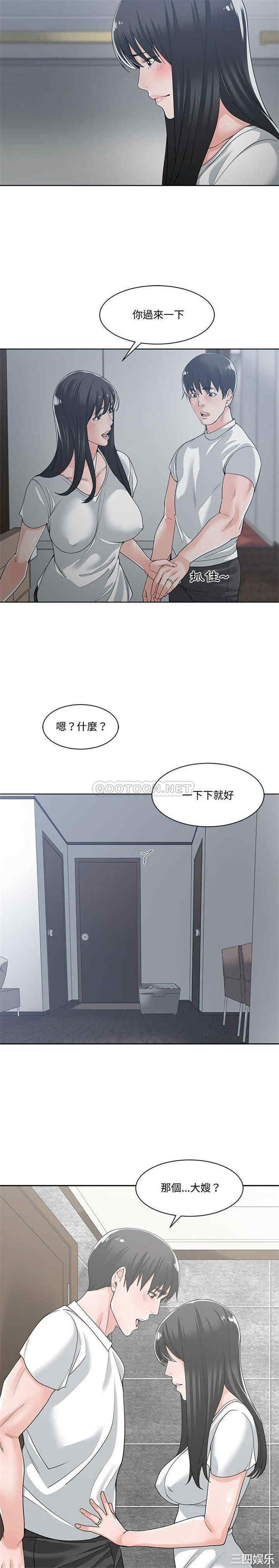 韩国漫画谁才是真爱/你才是真爱韩漫_谁才是真爱/你才是真爱-第13话在线免费阅读-韩国漫画-第20张图片