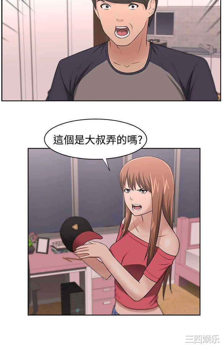 韩国漫画大叔韩漫_大叔-第16话在线免费阅读-韩国漫画-第12张图片