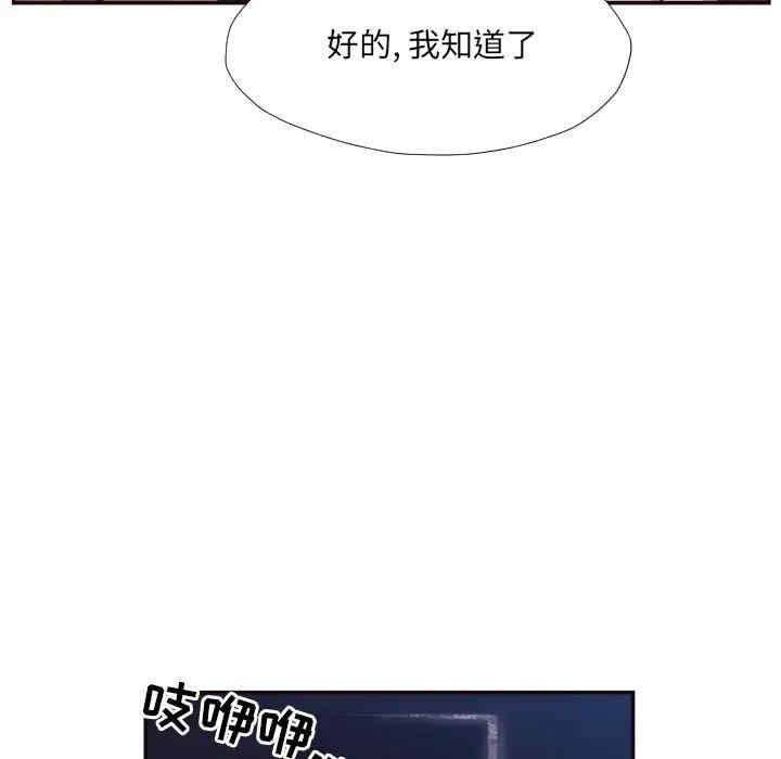 韩国漫画拜托!放过我吧!韩漫_拜托!放过我吧!-第29话在线免费阅读-韩国漫画-第59张图片