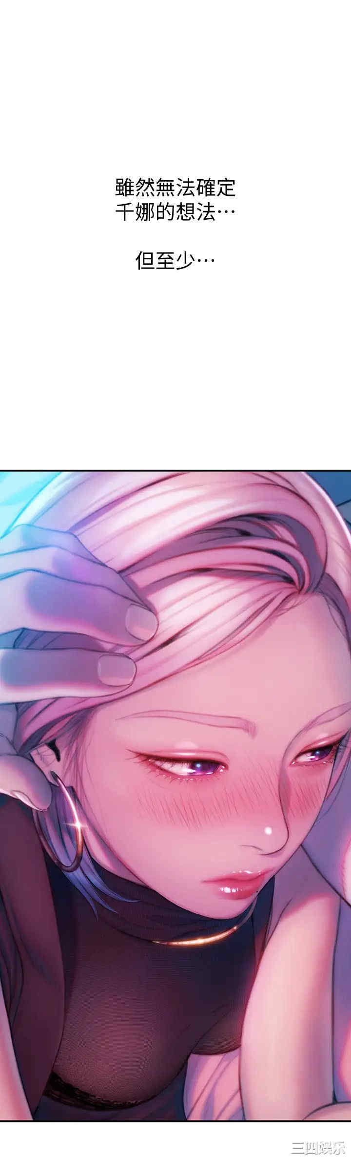 韩国漫画韩漫_恋爱大富翁-第16话在线免费阅读-韩国漫画-第57张图片