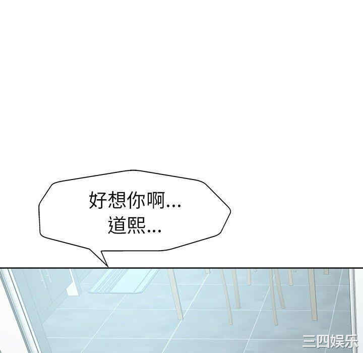 韩国漫画当真爱找上门来/不该爱上你韩漫_当真爱找上门来/不该爱上你-第32话在线免费阅读-韩国漫画-第118张图片