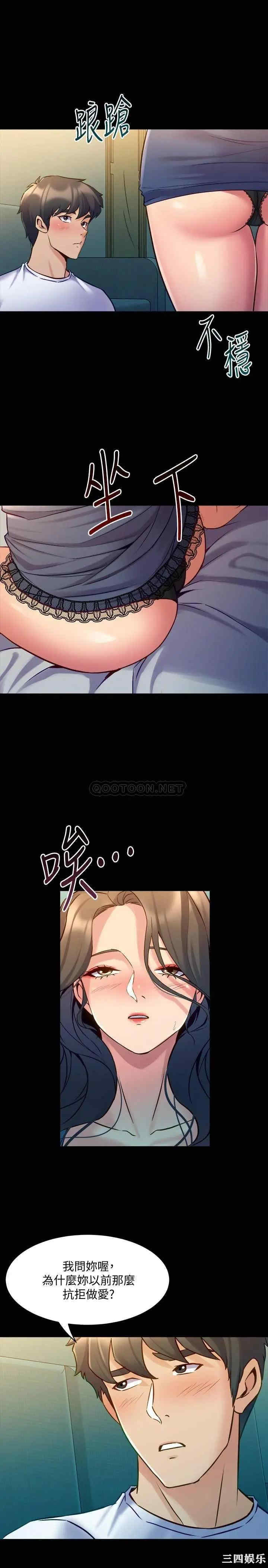 韩国漫画与前妻同居韩漫_与前妻同居-第57话在线免费阅读-韩国漫画-第23张图片