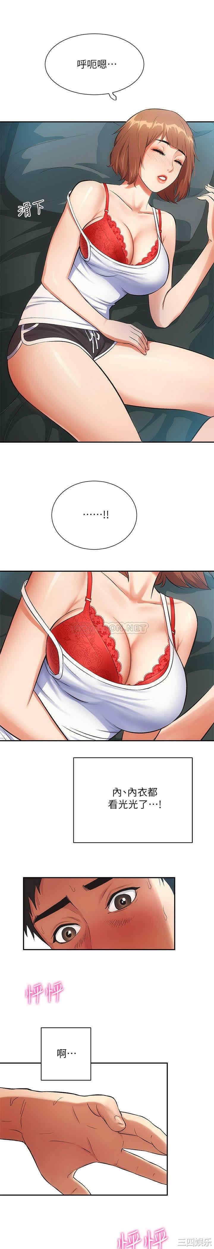 韩国漫画韩漫_弟妹诊撩室-第6话在线免费阅读-韩国漫画-第1张图片