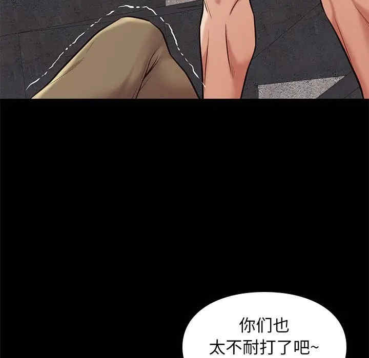 韩国漫画邂逅韩漫_邂逅-第20话在线免费阅读-韩国漫画-第101张图片
