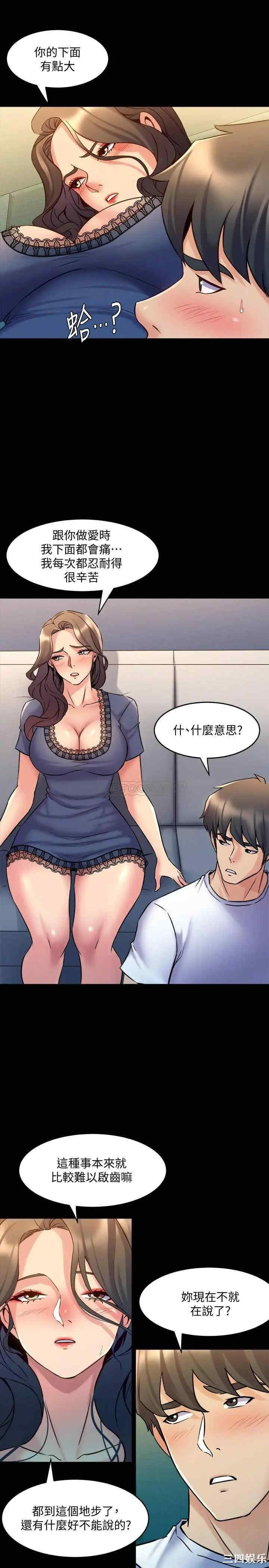 韩国漫画与前妻同居韩漫_与前妻同居-第57话在线免费阅读-韩国漫画-第25张图片