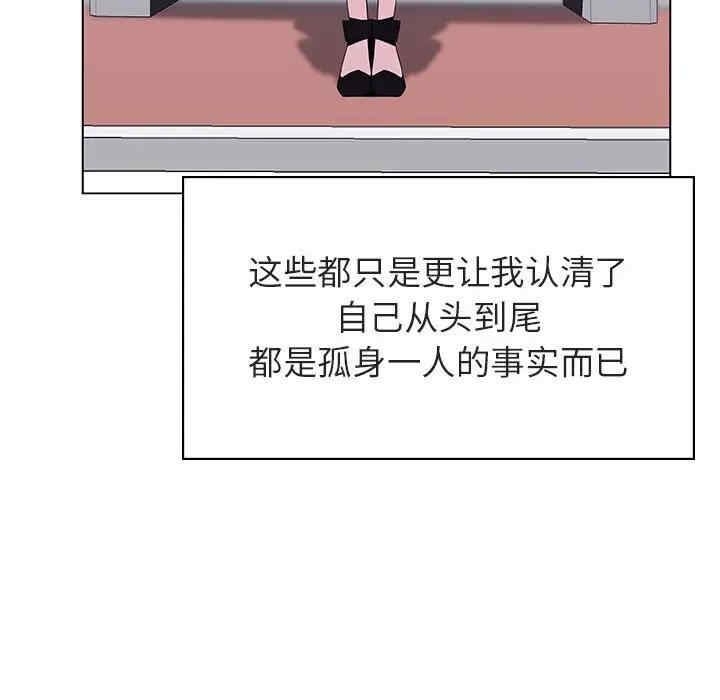 韩国漫画与上司的密约/秘密合约韩漫_与上司的密约/秘密合约-第39话在线免费阅读-韩国漫画-第96张图片