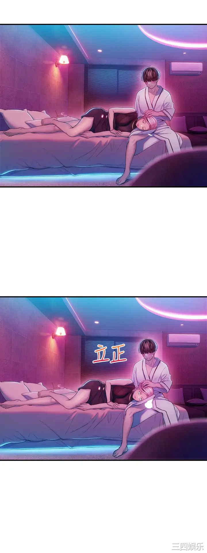 韩国漫画韩漫_恋爱大富翁-第16话在线免费阅读-韩国漫画-第60张图片