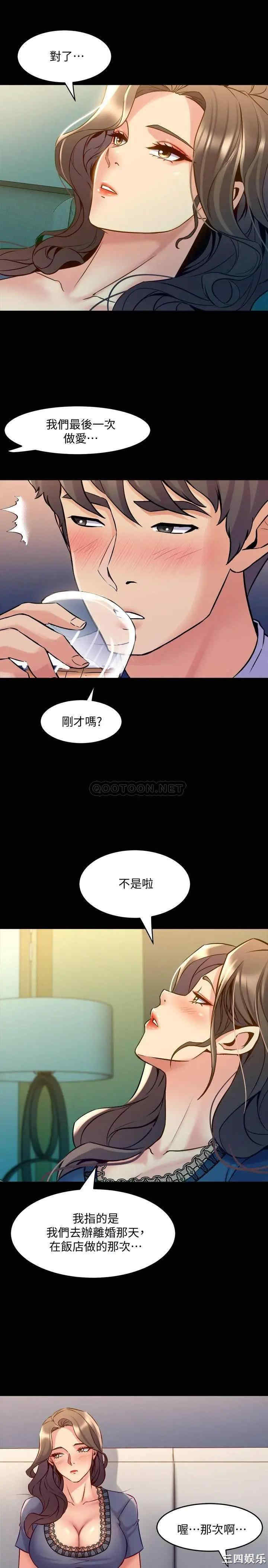 韩国漫画与前妻同居韩漫_与前妻同居-第57话在线免费阅读-韩国漫画-第27张图片