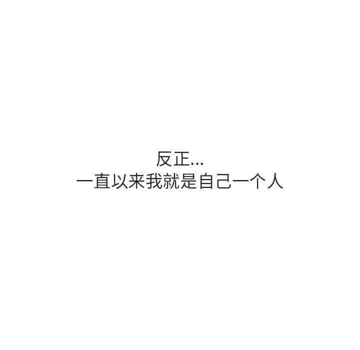 韩国漫画与上司的密约/秘密合约韩漫_与上司的密约/秘密合约-第39话在线免费阅读-韩国漫画-第97张图片
