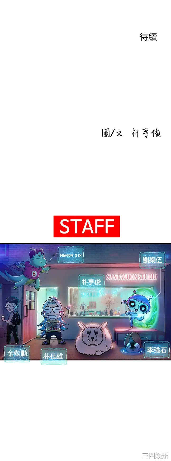 韩国漫画韩漫_恋爱大富翁-第16话在线免费阅读-韩国漫画-第62张图片